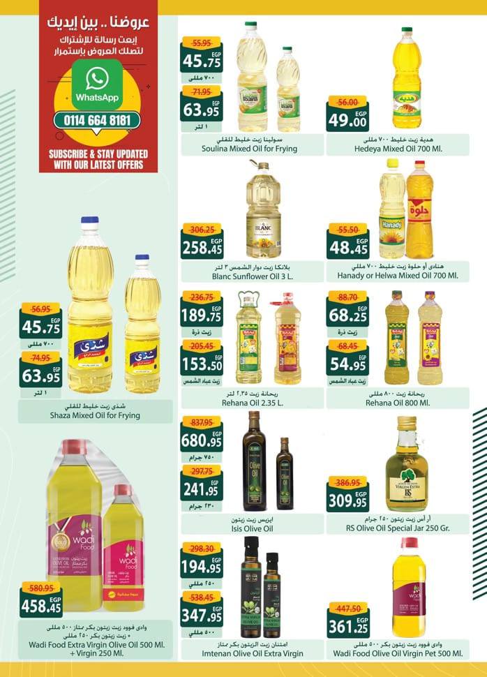 spinneys offers from 22feb to 5mar 2025 عروض سبينس من 22 فبراير حتى 5 مارس 2025 صفحة رقم 3